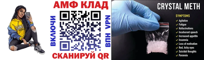 АМФ 97%  MEGA зеркало  Абинск  дарнет шоп 