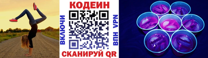 даркнет сайт  Абинск  нарко площадка как зайти  Кодеин Purple Drank 