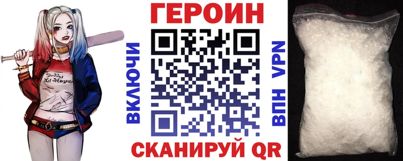 ГЕРОИН герыч  закладки  Абинск 