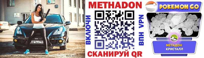 даркнет сайт  Абинск  omg зеркало  МЕТАДОН кристалл 